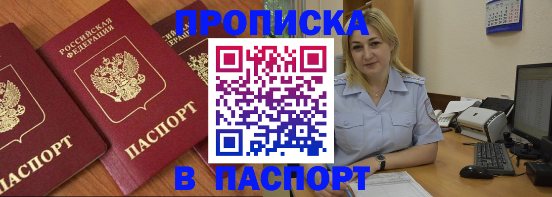 временная регистрация поиск в Кыштыме