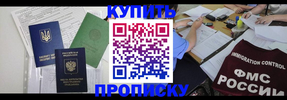 найти адрес прописки в Кыштыме