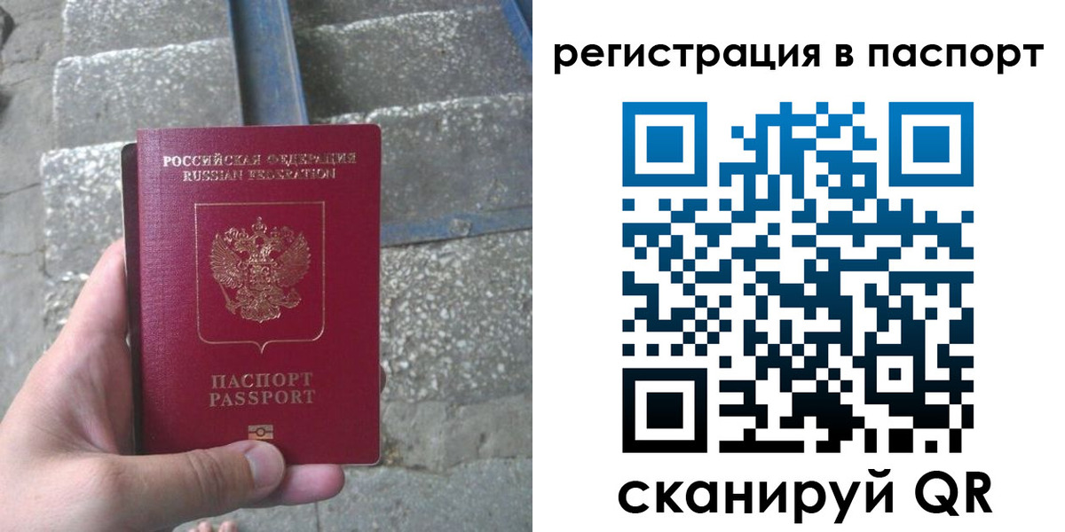 временная регистрация законно в Кыштыме