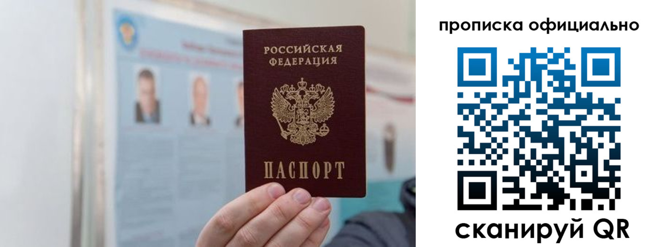 прописка гарантия в Кыштыме