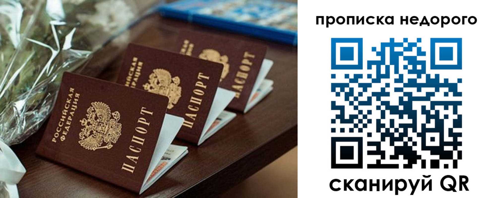 купить прописку в Кыштыме