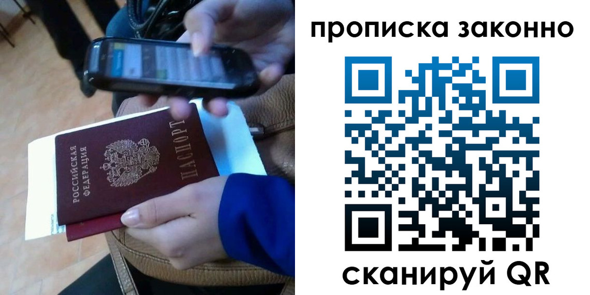 прописка ребенка в Кыштыме