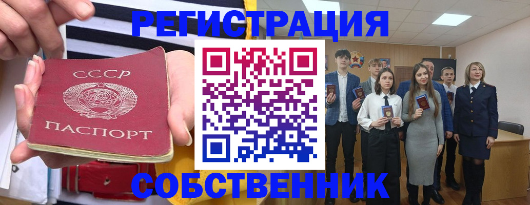 купить прописку в Кыштыме