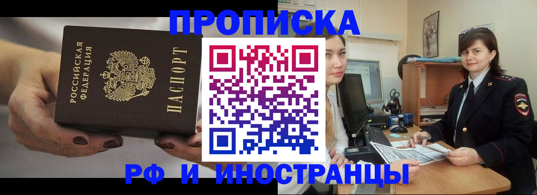 временная регистрация поиск в Кыштыме