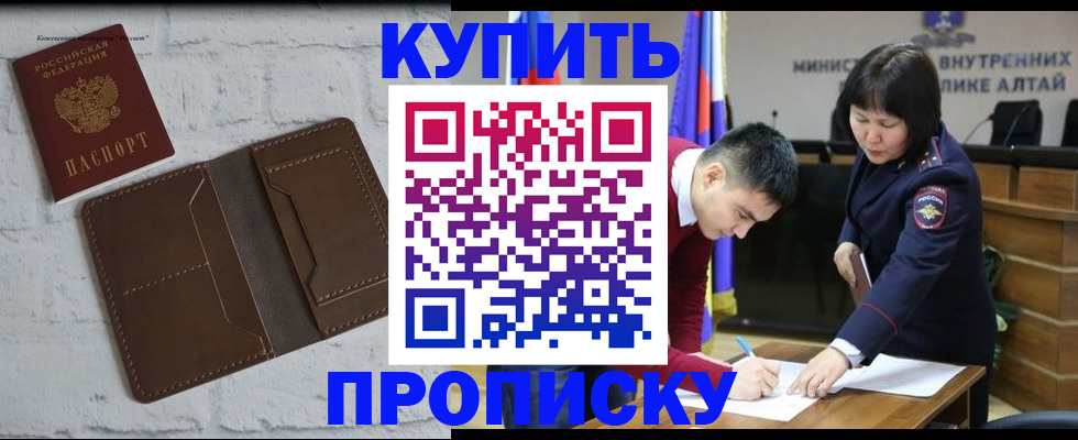 где прописаться в Кыштыме