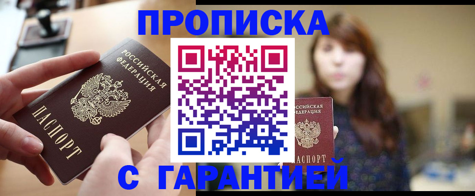 временная регистрация адрес в Кыштыме
