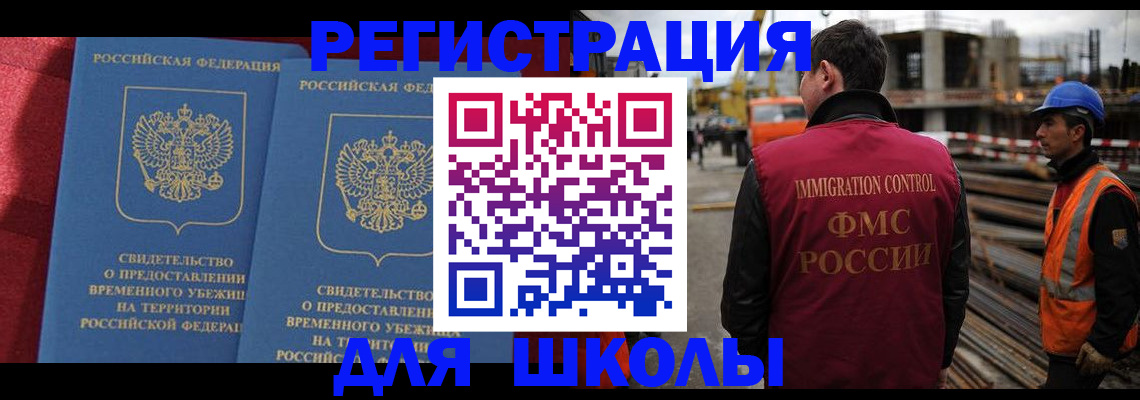 временная прописка в Кыштыме